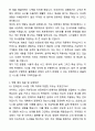 A+ 지마켓 신입사원 판매관리 시스템 기획 자기소개서와 면접자료 3페이지