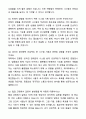 A+ 지마켓 신입사원 판매관리 시스템 기획 자기소개서와 면접자료 5페이지