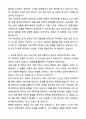 A+ 지마켓 신입사원 상품 연동 및 판매자 정산 기획 자기소개서와 면접자료 2페이지