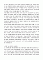 A+ 지마켓 신입사원 상품 연동 및 판매자 정산 기획 자기소개서와 면접자료 3페이지