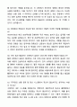 A+ 지마켓 신입사원 상품 연동 및 판매자 정산 기획 자기소개서와 면접자료 5페이지