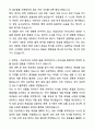 A+ 순천향대학교 중앙의료원 하반기 신입 천안병원_사무행정 자기소개서와 면접자료 2페이지