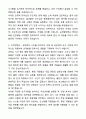 A+ 순천향대학교 중앙의료원 하반기 신입 천안병원_사무행정 자기소개서와 면접자료 3페이지