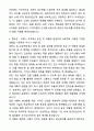 A+ 순천향대학교 중앙의료원 하반기 신입 천안병원_사무행정 자기소개서와 면접자료 4페이지