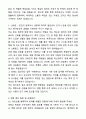 A+ 순천향대학교 중앙의료원 하반기 신입 천안병원_사무행정 자기소개서와 면접자료 5페이지