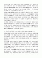 A+ 순천향대학교 중앙의료원 하반기 신입 천안병원_사무행정 자기소개서와 면접자료 6페이지