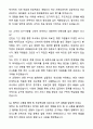 A+ 순천향대학교 중앙의료원 하반기 신입 천안병원_사무행정 자기소개서와 면접자료 7페이지