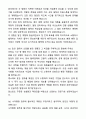 A+ 순천향대학교 중앙의료원 하반기 신입 천안병원_사무행정 자기소개서와 면접자료 8페이지