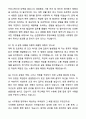 A+ 순천향대학교 중앙의료원 하반기 신입 천안병원_사무행정 자기소개서와 면접자료 9페이지