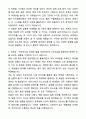 A+ 순천향대학교 중앙의료원 하반기 신입 부천병원_사무행정 자기소개서와 면접자료 2페이지