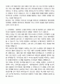 A+ 순천향대학교 중앙의료원 하반기 신입 부천병원_사무행정 자기소개서와 면접자료 3페이지