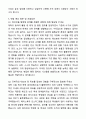 A+ 순천향대학교 중앙의료원 하반기 신입 부천병원_사무행정 자기소개서와 면접자료 5페이지