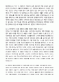 A+ 순천향대학교 중앙의료원 하반기 신입 부천병원_사무행정 자기소개서와 면접자료 6페이지
