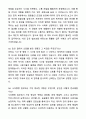 A+ 순천향대학교 중앙의료원 하반기 신입 부천병원_사무행정 자기소개서와 면접자료 7페이지