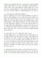 A+ 순천향대학교 중앙의료원 하반기 신입 부천병원_사무행정 자기소개서와 면접자료 8페이지