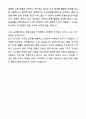 A+ 순천향대학교 중앙의료원 하반기 신입 부천병원_사무행정 자기소개서와 면접자료 9페이지