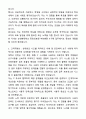 A+ 순천향대학교 중앙의료원 하반기 신입 부천병원_IT기획 자기소개서와 면접자료 3페이지