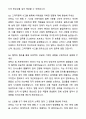 A+ 순천향대학교 중앙의료원 하반기 신입 부천병원_IT기획 자기소개서와 면접자료 6페이지