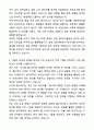 A+ 동국제약 신입사원 영업관리 및 데이터 분석(온라인사업부) 자기소개서와 면접자료 4페이지