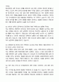 A+ 동국제약 신입사원 영업관리 및 데이터 분석(온라인사업부) 자기소개서와 면접자료 6페이지