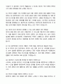 A+ 동국제약 신입사원 영업관리 및 데이터 분석(온라인사업부) 자기소개서와 면접자료 7페이지