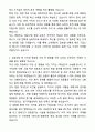 A+ 고려해운 신입사원 자기소개서와 면접자료 2페이지