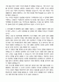 A+ 고려해운 신입사원 자기소개서와 면접자료 3페이지
