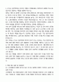A+ 고려해운 신입사원 자기소개서와 면접자료 5페이지
