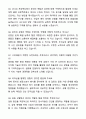A+ 고려해운 신입사원 자기소개서와 면접자료 7페이지