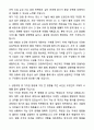 A+ 고려해운 경력사원 자기소개서와 면접자료 2페이지