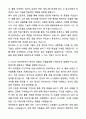 A+ 고려해운 경력사원 자기소개서와 면접자료 5페이지