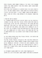 A+ 고려해운 경력사원 자기소개서와 면접자료 6페이지