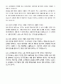 A+ 고려해운 경력사원 자기소개서와 면접자료 8페이지