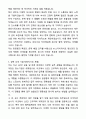 A+ KT스카이라이프 계약직 정산관리 채용 자기소개서와 면접자료 3페이지