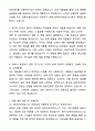 A+ KB라이프파트너스 본사_채용연계형 인턴사원 공통직 자기소개서와 면접자료 2페이지