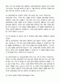 A+ KB라이프파트너스 본사_채용연계형 인턴사원 공통직 자기소개서와 면접자료 3페이지