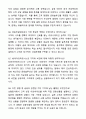 A+ KB라이프파트너스 본사_채용연계형 인턴사원 공통직 자기소개서와 면접자료 4페이지