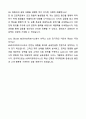 A+ KB라이프파트너스 본사_채용연계형 인턴사원 공통직 자기소개서와 면접자료 5페이지