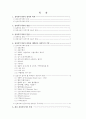 간호사정과중재_전자 의무기록의 종류 (간호사정 A+) 2페이지