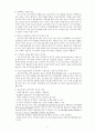 간호사정과중재_전자 의무기록의 종류 (간호사정 A+) 4페이지
