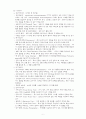 간호사정과중재_전자 의무기록의 종류 (간호사정 A+) 7페이지