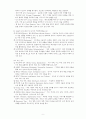 간호사정과중재_전자 의무기록의 종류 (간호사정 A+) 8페이지