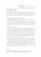 간호사정과중재_전자 의무기록의 종류 (간호사정 A+) 20페이지