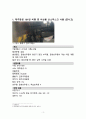 항공기 레포트 3페이지