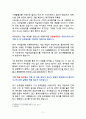 항공기 레포트 5페이지