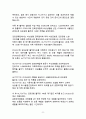 항공기 레포트 8페이지
