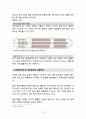 항공기 레포트 14페이지