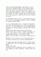 항공기 레포트 18페이지