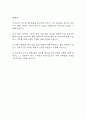 현대자동차 R&D 기술인력 자기소개서 - 현대자동차 R&D 기술인력 최종합격 자소서 (현대자동차 자기소개서 BEST 예문) 2페이지