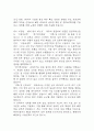 현대자동차 R&D 기술인력 자기소개서 - 현대자동차 R&D 기술인력 최종합격 자소서 (현대자동차 자기소개서 BEST 예문) 4페이지